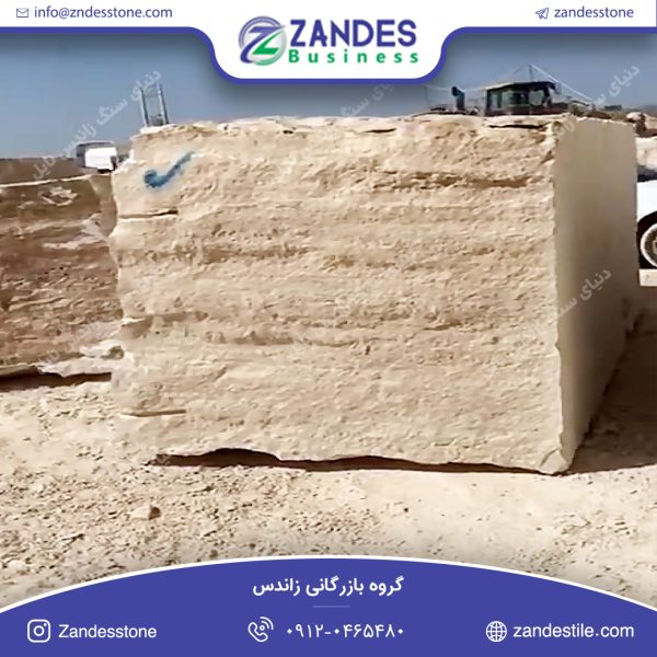 تراورتن حاجی آباد کوپ