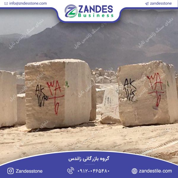 تراورتن آبگرم