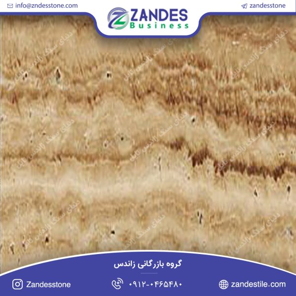 4تراورتن-كرم-موجدار-طرق-