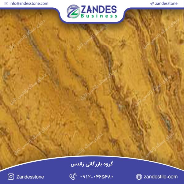 تراورتن زرد اصفهان