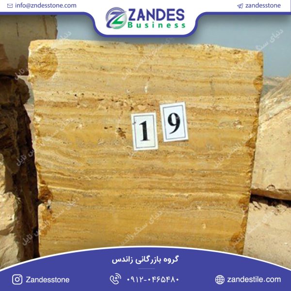 تراورتن زرد آبنوره