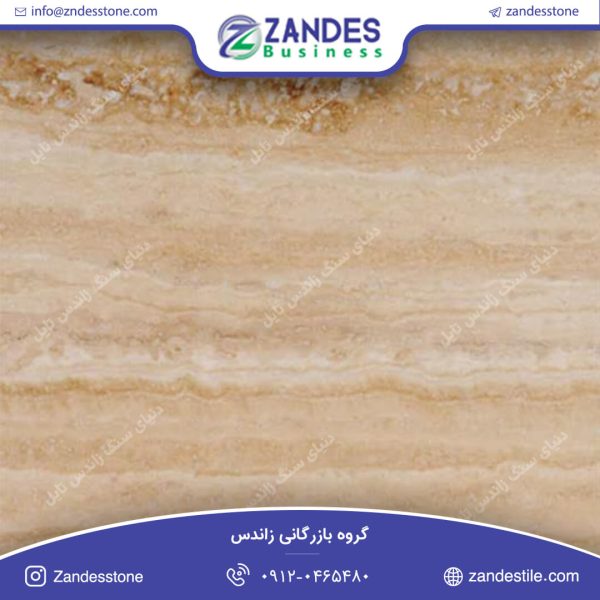 تراورتن کرم مهاباد
