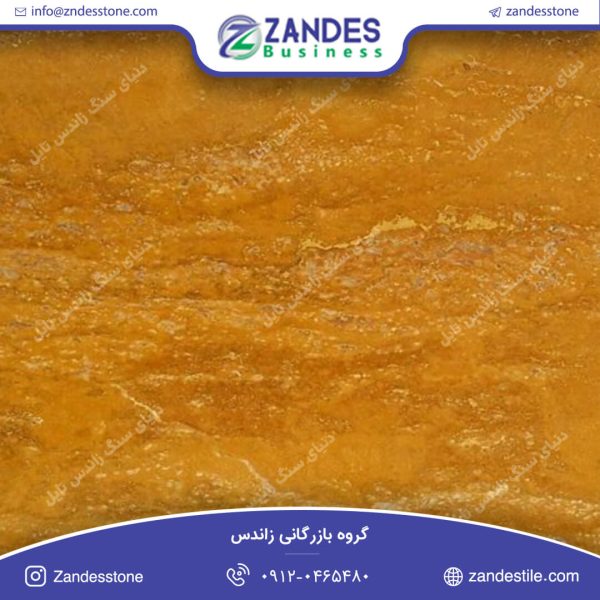 تراورتن لیمویی آذرشهر
