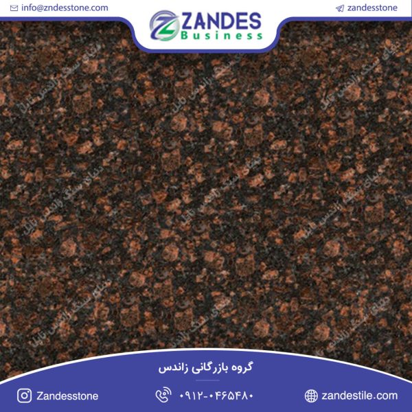 سنگ گرانیت تن براون