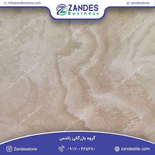 سنگ تراورتن کرم سلماس