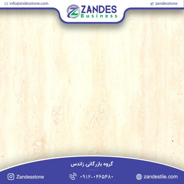 سنگ تراورتن طبس