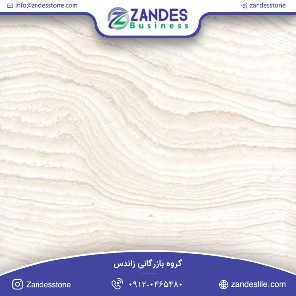سنگ تراورتن عباس آباد