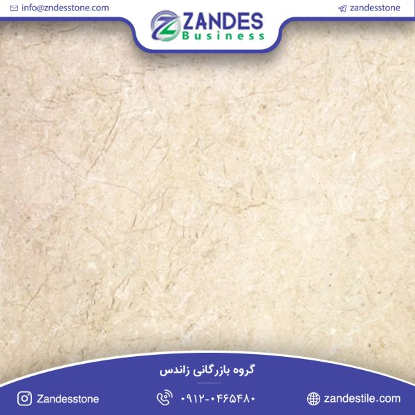 سنگ مرمریت اعلمی