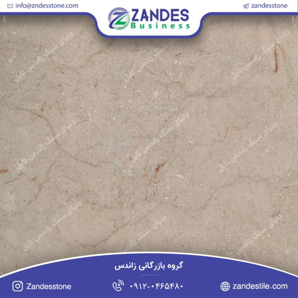 سنگ اسلب مرمریت ایرجی