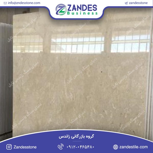 سنگ اسلب مرمریت بسطام