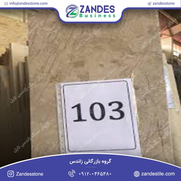 سنگ تایل مرمریت آوید
