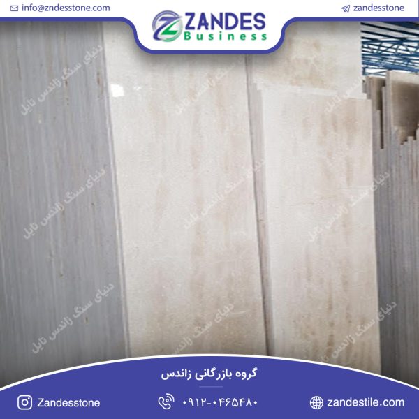 سنگ تایل مرمریت ایرجی