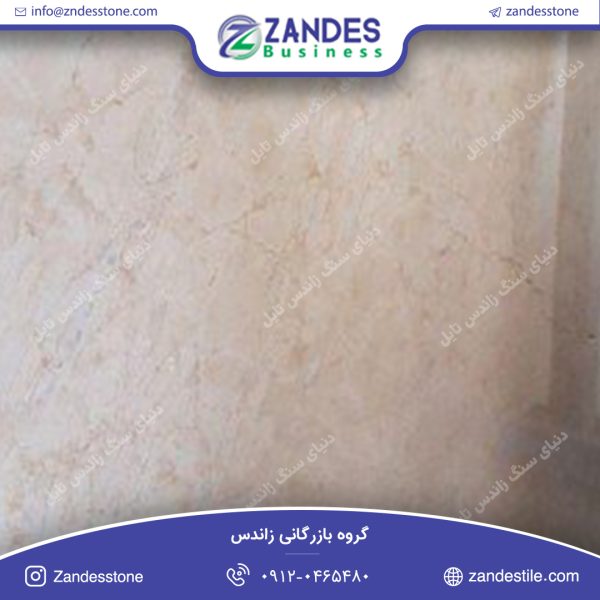 سنگ مرمریت آمپریال اسلب