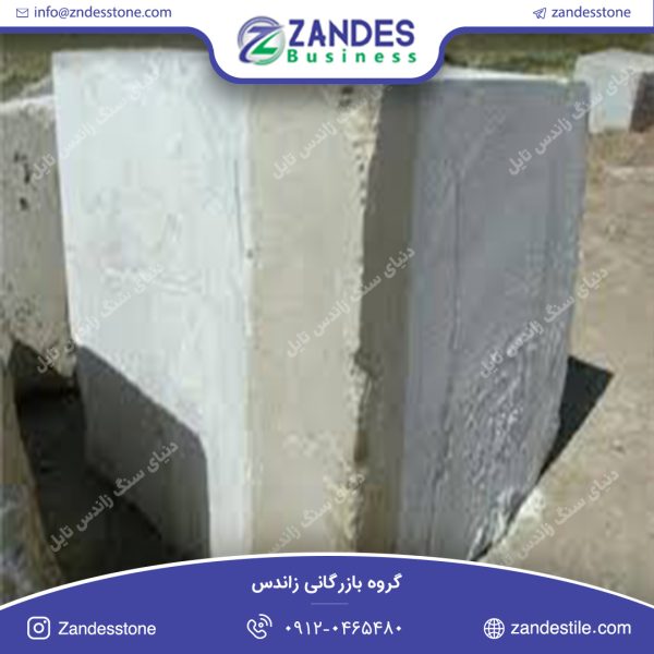 سنگ کوپ مرمریت آوید