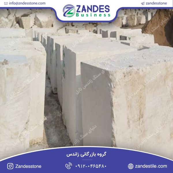 سنگ کوپ مرمریت ایرجی