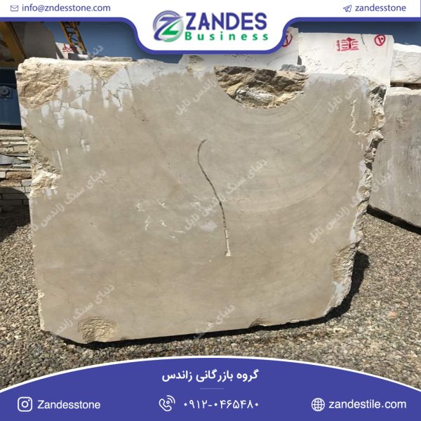 سنگ کوپ مرمریت بسطام