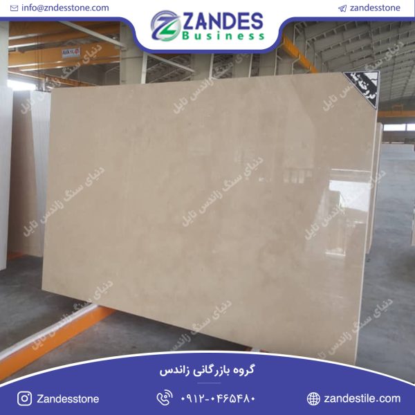سنگ تایل مرمریت پارادایس