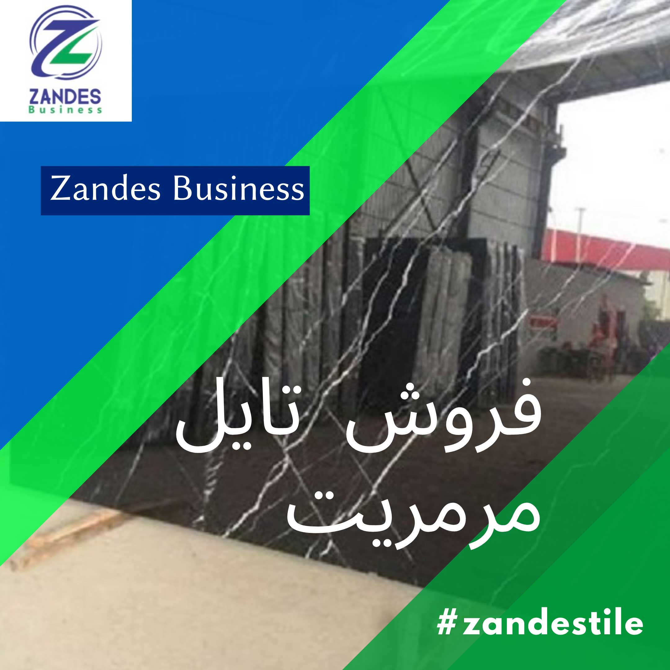 فروش تایل مرمریت