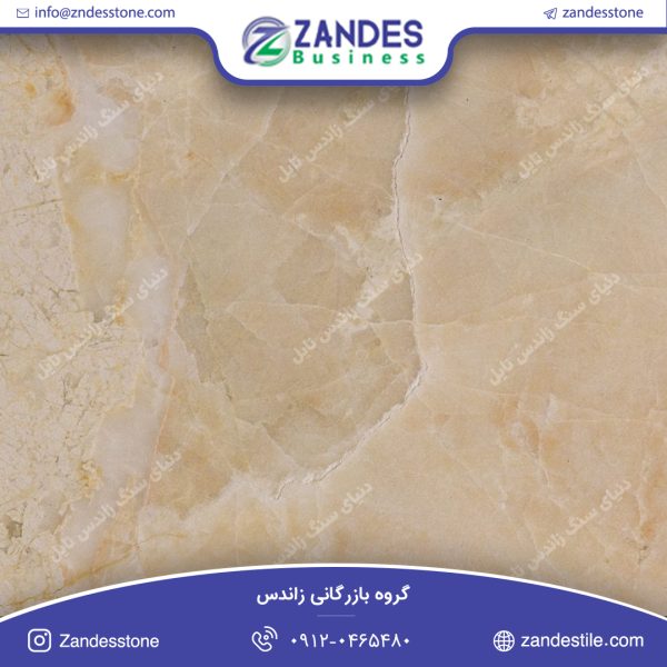 سنگ اسلب مرمریت پرنس