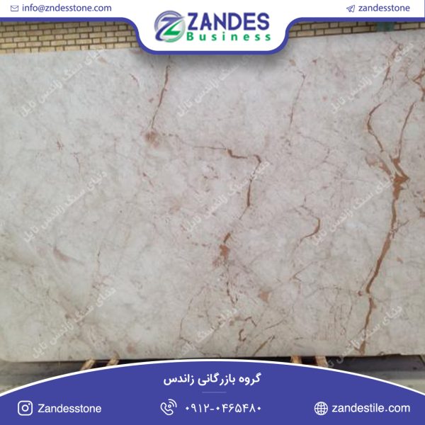 سنگ اسلب مرمریت حمزاوه