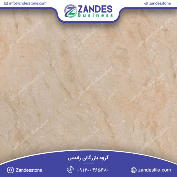 سنگ اسلب مرمریت چهرک