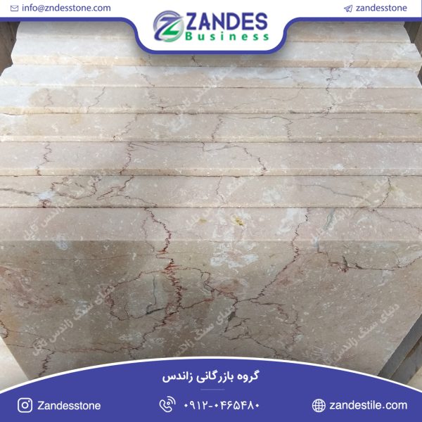 سنگ اسلب مرمریت خور