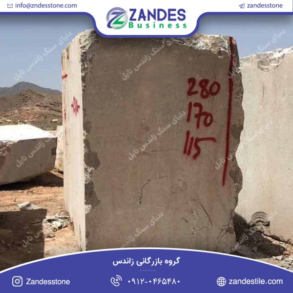 سنگ کوپ مرمریت خوبسنگان