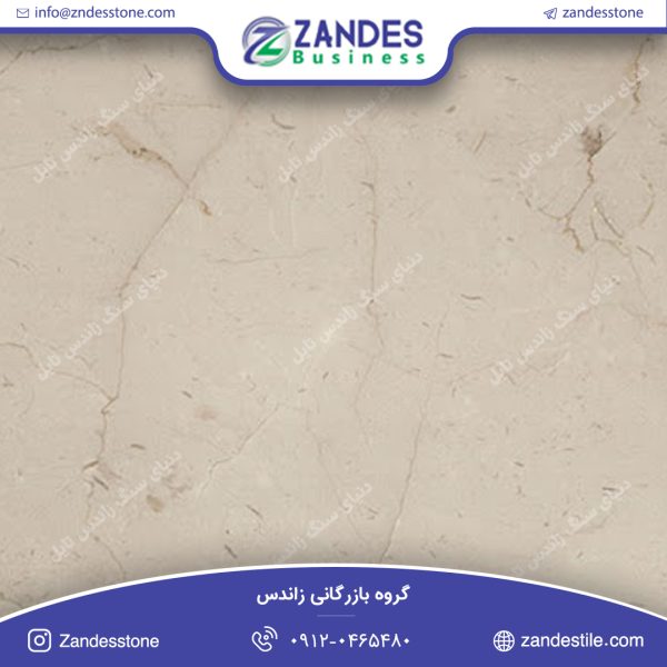 سنگ اسلب مرمریت دهبید اقبالی