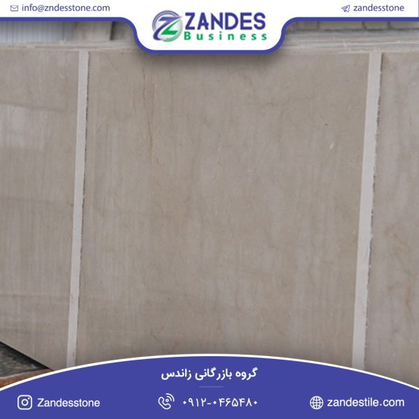 سنگ اسلب مرمریت دهبید زارع