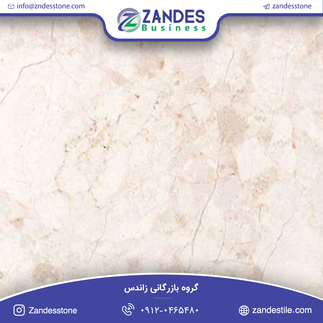 سنگ اسلب مرمریت دهبید فارسیان سنگ اسلب مرمریت دهبید فارسیان