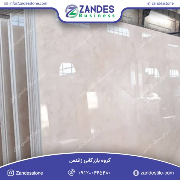 سنگ اسلب مرمریت دهبید کوه سفید