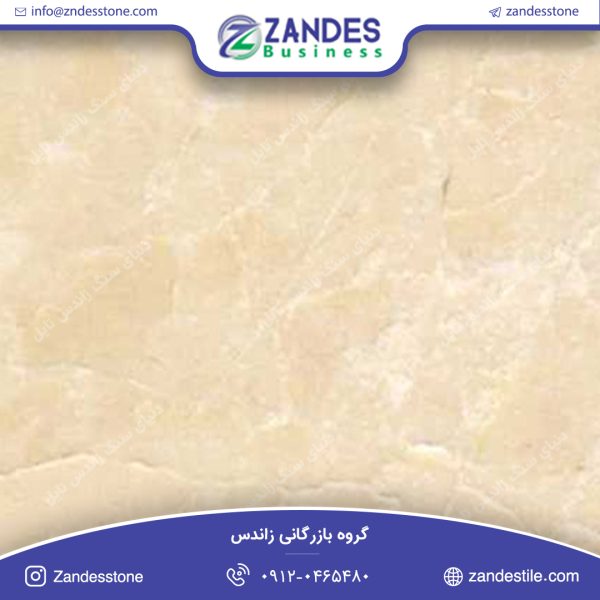 سنگ اسلب مرمریت رویال بژ ترکیه