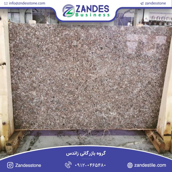 سنگ تایل گرانیت خرمدره