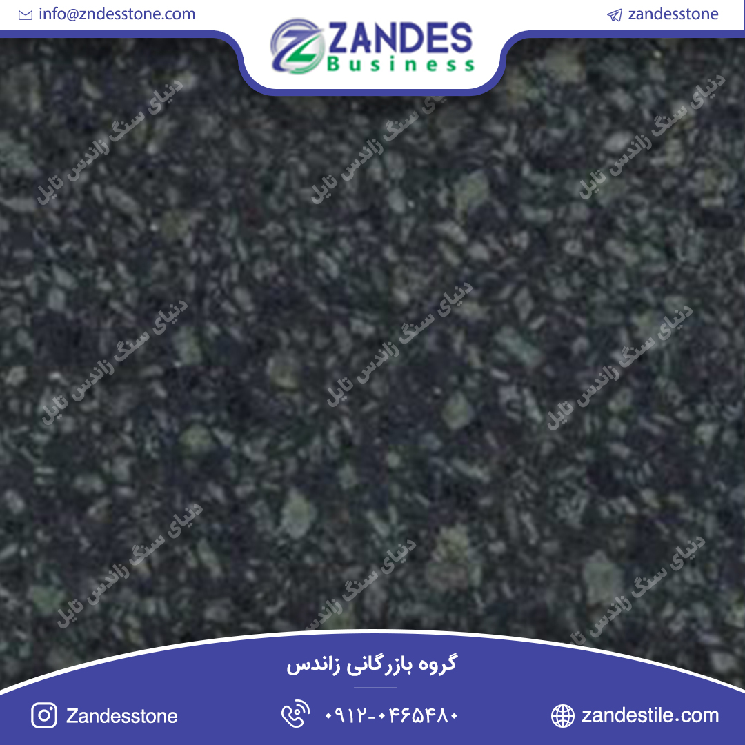 سنگ تایل گرانیت سبز یزد سنگ تایل گرانیت سبز یزد
